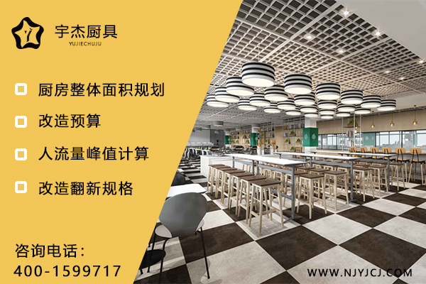 食堂廚房工程 食堂廚房工程