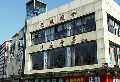 川東號子火鍋店商用廚房工程案例 川東號子火鍋店商用廚房工程案例