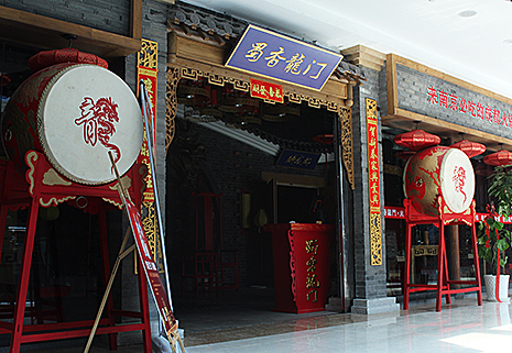 江浦店門頭 江浦店門頭