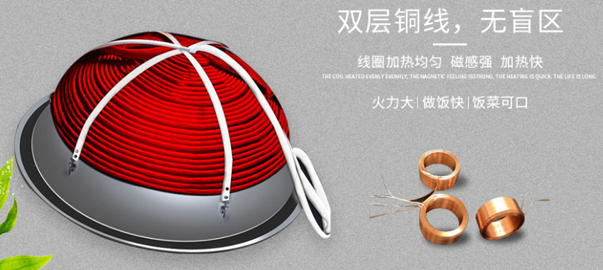 商用電磁爐線圈 商用電磁爐線圈
