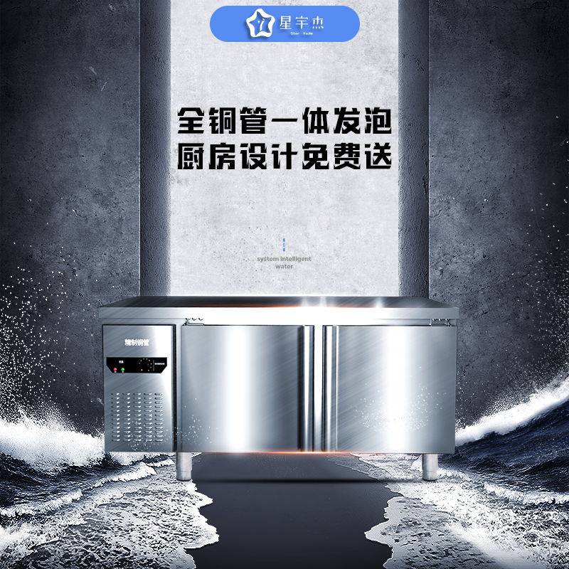 南京宇杰廚具 操作臺(tái)冷柜