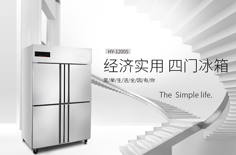 四門冰箱商用 四門冰箱商用