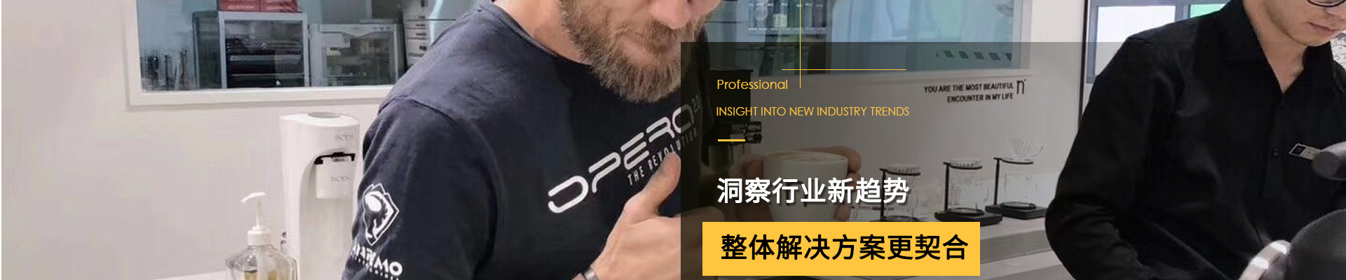 宇杰廚房工程洞察行業新趨勢