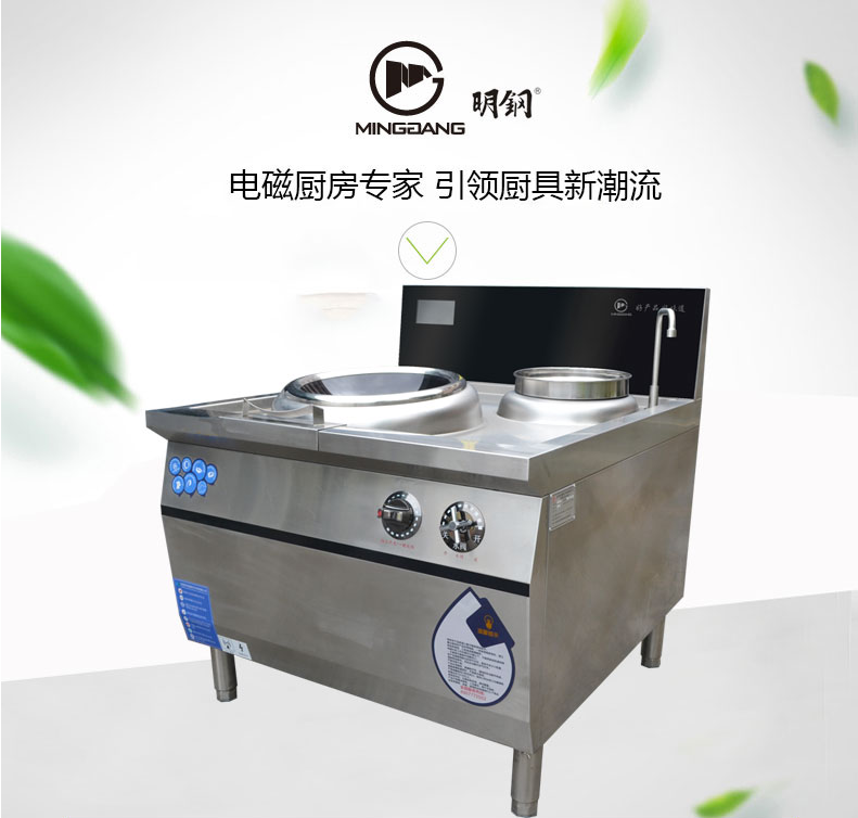 商用電磁爐 商用電磁爐