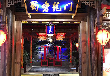 蜀香龍門北京店門頭 蜀香龍門北京店門頭