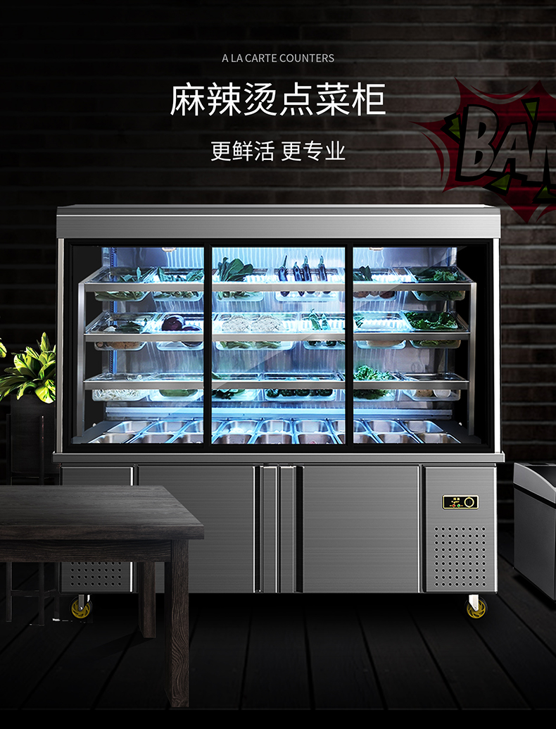 麻辣燙柜-拷貝_01 麻辣燙柜-拷貝_01